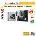 [ผ่อน 0% 6 ด.]MSI M/B B760 GAMING PLUS WIFI/ประกัน 3 Years/BY ITSTORE ONLINE