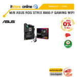 [ผ่อน 0% 10 ด.]M/B ASUS ROG STRIX B850-F GAMING WIFI /ประกัน 3 Years/BY ITSTORE-ONLINE