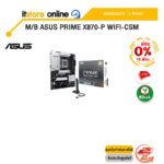 [ผ่อน 0% 10 ด.]M/B ASUS PRIME X870-P WIFI-CSM /ประกัน 3 Years/BY ITSTORE-ONLINE