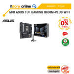 [ผ่อน 0% 10 ด.]M/B ASUS TUF GAMING B860M-PLUS WIFI /ประกัน 3 Years/BY ITSTORE-ONLINE