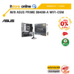 [ผ่อน 0% 6 ด.]M/B ASUS PRIME B840M-A WIFI-CSM /ประกัน 3 Years/BY ITSTORE-ONLINE