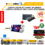 LENOVO LEGION GO S 8ARP1 83L30008TA + LENOVO LEGION GO USB-C DOCK (GX91P83589) /Ryzen Z2 Go/ประกัน 2 Years ADP/BY ITSTORE-ONLINE
