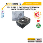 [ผ่อน 0% 10 ด.]PSU SUPER FLOWER LEADEX TITANIUM 1600W (SF-1600F14HT ATX3.1)/ประกัน 10 Years/BY ITSTORE ONLINE