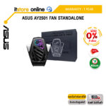 [ผ่อน 0% 3 ด.]ASUS AY2501 FAN STANDALONE/ประกัน 1 Year/BY ITSTORE ONLINE