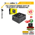 [ผ่อน 0% 6 ด.]PSU CORSAIR RM850X SHIFT 80 PLUS GOLD (CP-9020252-NA) /ประกัน 10 Years/BY ITSTORE-ONLINE