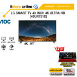 LG SMART TV 43 INCH 4K ULTRA HD (43UR751C) (4K 60Hz) /ประกัน 2 Years Onsite/BY ITSTORE-ONLINE