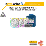 MONTECH AX120 PWM WHITE 3 IN 1 PACK WITH FAN HUB /ประกัน 3 Years/BY ITSTORE-ONLINE