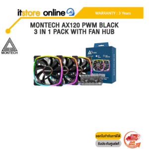MONTECH AX120 PWM BLACK 3 IN 1 PACK WITH FAN HUB /ประกัน 3 Years/BY ITSTORE-ONLINE