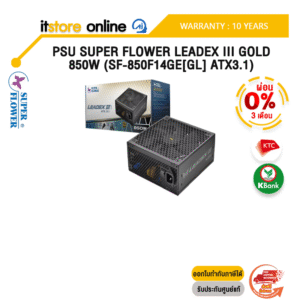 [ผ่อน 0% 3 ด.]PSU SUPER FLOWER LEADEX III GOLD 850W (SF-850F14GE[GL] ATX3.1)/ประกัน 10 Years/BY ITSTORE ONLINE