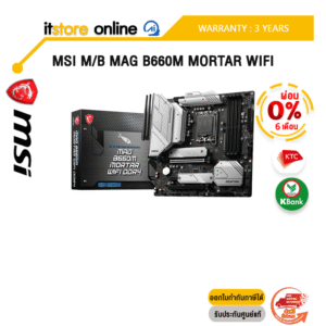 [ผ่อน 0% 6 ด.]MSI M/B MAG B660M MORTAR WIFI/ประกัน 3 Years/BY ITSTORE ONLINE