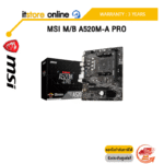 MSI M/B A520M-A PRO/ประกัน 5 Years/BY ITSTORE ONLINE