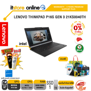 [ผ่อน 0% 10 ด.]LENOVO THINKPAD P16S GEN 3 21KS0040TH /Ultra 7 155H /ประกัน 3 Years/BY ITSTORE-ONLINE
