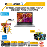 HP MOBILE WORKSTATION ZBOOK FIREFLY G10 RYZEN 7 PRO 8J1B0PA#AKL /R7 PRO 780HS/ประกัน 3 Years Onsite/BY ITSTORE-ONLINE