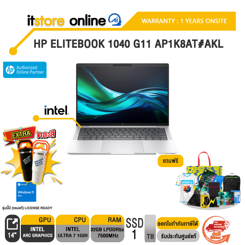HP ELITEBOOK 1040 G11 AP1K8AT#AKL /Ultra 7 155H/ประกัน 1 Year Onsite/BY ITSTORE-ONLINE