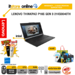 LENOVO THINKPAD P16S GEN 3 21KS0040TH /Ultra 7 155H /ประกัน 3 Years/BY ITSTORE-ONLINE