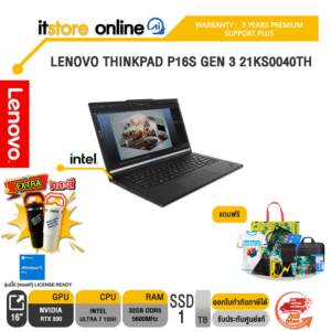 LENOVO THINKPAD P16S GEN 3 21KS0040TH /Ultra 7 155H /ประกัน 3 Years/BY ITSTORE-ONLINE
