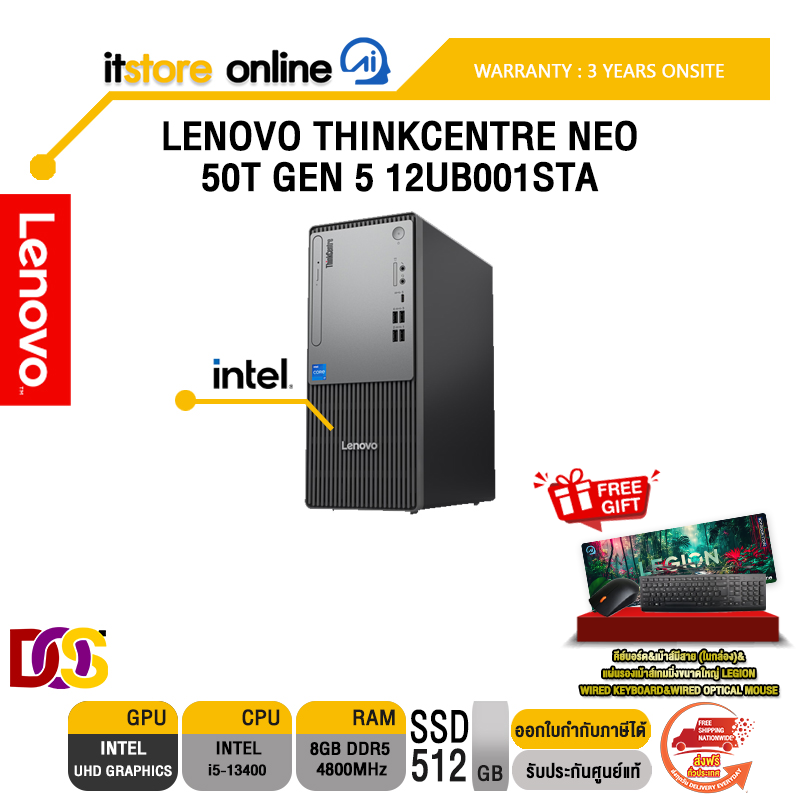 LENOVO THINKCENTRE NEO 50T GEN 5 12UB001STA /i5-13400 /ประกัน 3 Years ONSITE /BY ITSTORE ONLINE