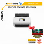 BROTHER SCANNER ADS-3300W /ประกัน 1 Year/BY ITSTORE-ONLINE