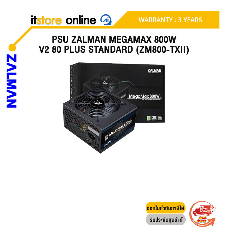 PSU ZALMAN MEGAMAX 800W V2 80 PLUS STANDARD (ZM800-TXII)/ประกัน 3 Years/BY ITSTORE ONLINE