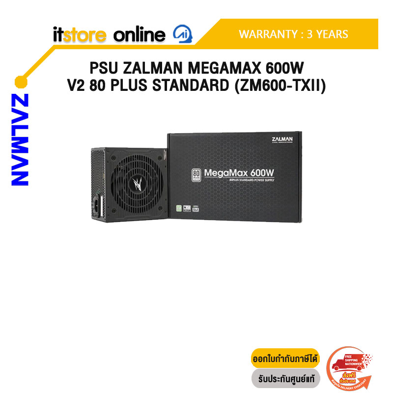 PSU ZALMAN MEGAMAX 600W V2 80 PLUS STANDARD (ZM600-TXII)/ประกัน 3 Years/BY ITSTORE ONLINE
