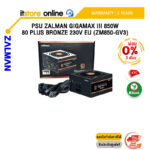[ผ่อน 0% 3 ด.]PSU ZALMAN GIGAMAX III 850W 80 PLUS BRONZE 230V EU (ZM850-GV3)/ประกัน 5 Years/BY ITSTORE ONLINE