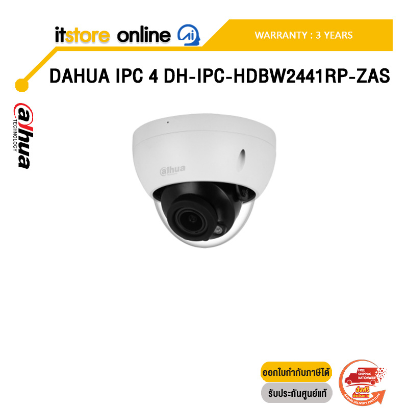 DAHUA IP 4 DH-IPC-HDBW2441RP-ZAS/ประกัน 3 Years/BY ITSTORE ONLINE