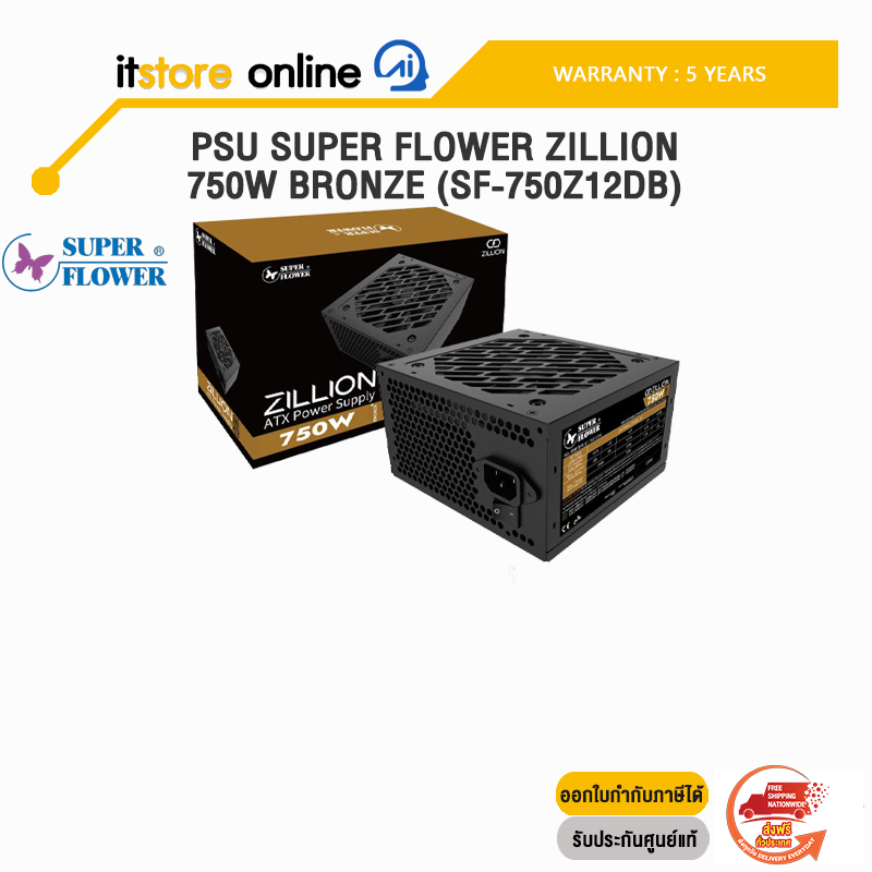 PSU SUPER FLOWER ZILLION 750W BRONZE (SF-750Z12DB) /ประกัน 5 Years/BY ITSTORE ONLINE