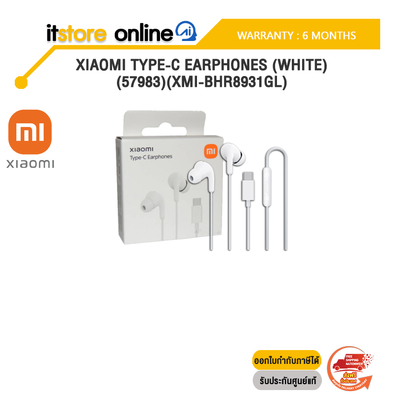 XIAOMI TYPE-C EARPHONES (WHITE) (57983)(XMI-BHR8931GL) /ประกัน 6 MONTHS/BY ITSTORE-ONLINE
