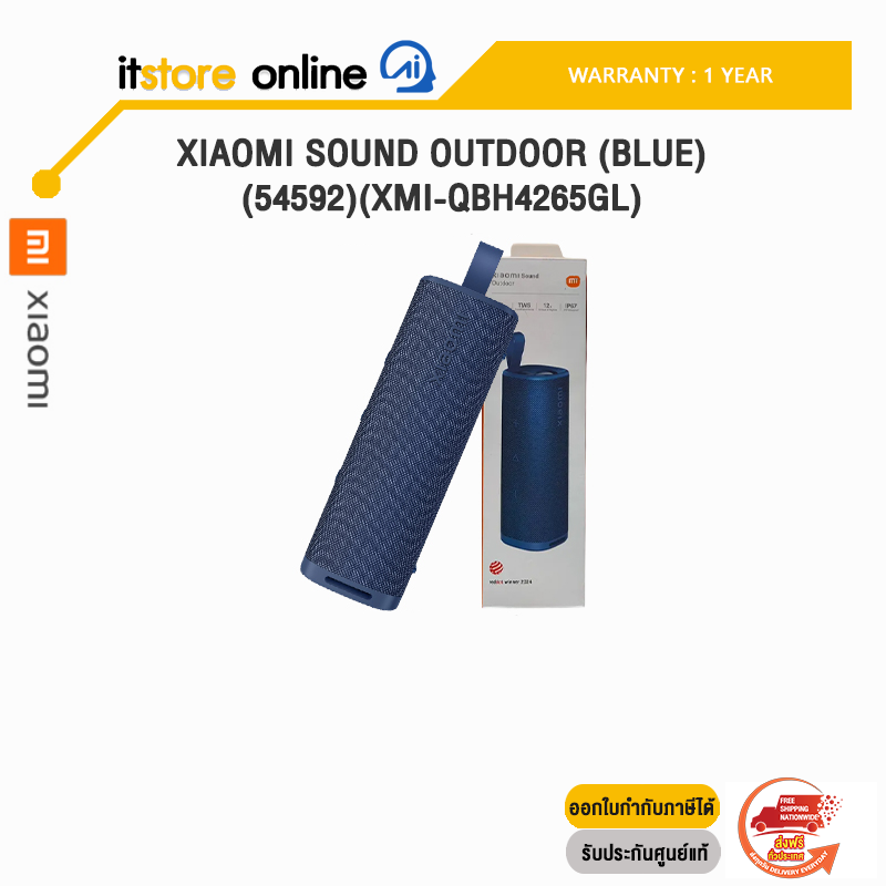 XIAOMI SOUND OUTDOOR (BLUE) (54592)(XMI-QBH4265GL) /ประกัน 1 Year/BY ITSTORE-ONLINE