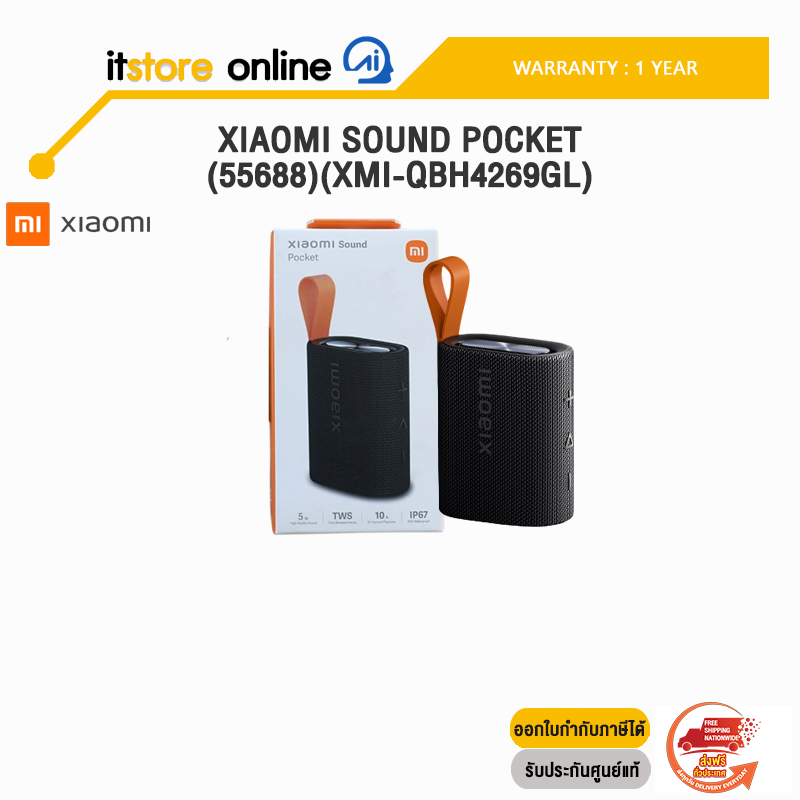 XIAOMI SOUND POCKET (55688)(XMI-QBH4269GL) /ประกัน 1 Year/BY ITSTORE-ONLINE