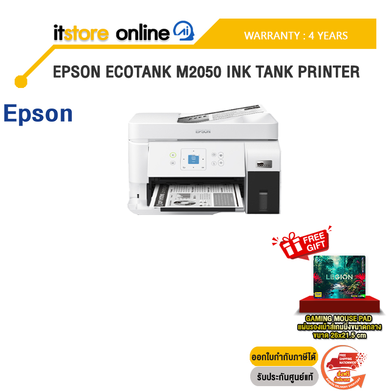 EPSON ECOTANK M2050 INK TANK PRINTER /ประกัน 4 Year/BY ITSTORE ONLINE
