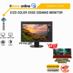 EIZO COLOR EDGE CS2400S MONITOR (IPS FHD/100Hz)/ประกัน 5 Years/BY ITSTORE ONLINE