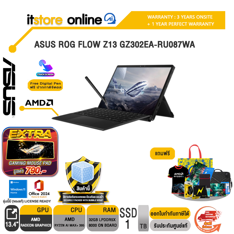 ASUS ROG FLOW Z13 GZ302EA-RU087WA /Ryzen AI MAX+ 395/ประกัน 3 Years Onsite + 1 Year Perfect warranty/BY ITSTORE-ONLINE