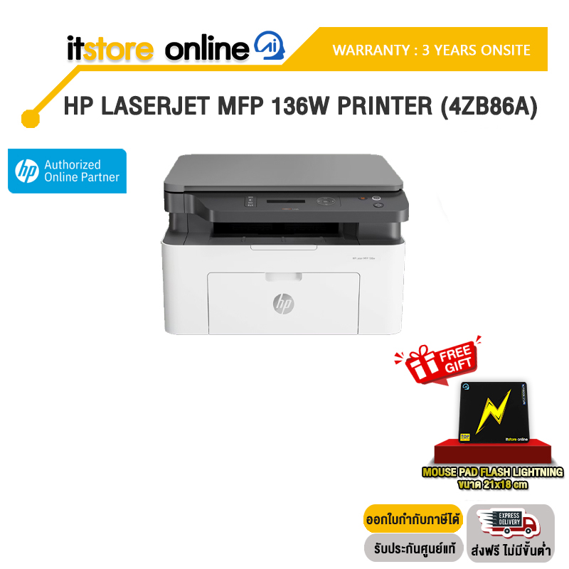 HP LaserJet MFP 136w Printer (4ZB86A)/ประกัน 3 Years ONSITE/BY ITSTORE ONLINE