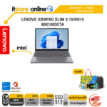 LENOVO IDEAPAD SLIM 3 15IRH10 83K100DCTA /i5-13420H/ประกัน 2 Years/BY ITSTORE-ONLINE