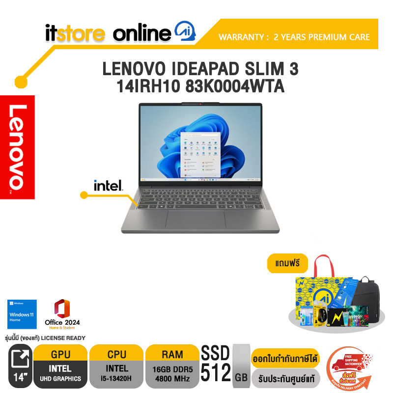 LENOVO IDEAPAD SLIM 3 14IRH10 83K0004WTA /i5-13420H/ประกัน 2 Years Premium Care/BY ITSTORE-ONLINE
