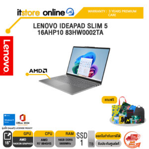 LENOVO IDEAPAD SLIM 5 16AHP10 83HW0002TA /R7 8845HS/ประกัน 3 Years Premium Care/BY ITSTORE-ONLINE