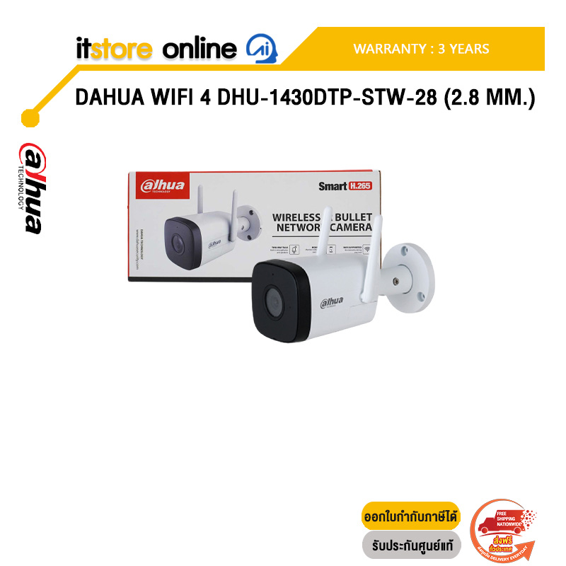 DAHUA WIFI 4 DHU-1430DTP-STW-28 (2.8 MM.)/ประกัน 3 Years/BY ITSTORE ONLINE