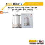 XIAOMI MULTI-FUNCTION LANTERN (47698)(XMI-BHR7349GL) /ประกัน 1 Year/BY ITSTORE-ONLINE
