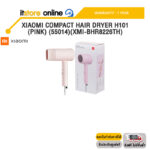 XIAOMI COMPACT HAIR DRYER H101 (PINK) (55014)(XMI-BHR8226TH) /ประกัน 1 Year/BY ITSTORE-ONLINE