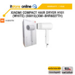 XIAOMI COMPACT HAIR DRYER H101 (WHITE) (55015)(XMI-BHR8227TH) /ประกัน 1 Year/BY ITSTORE-ONLINE