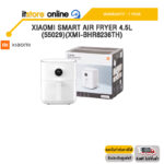 XIAOMI SMART AIR FRYER 4.5L (55029)(XMI-BHR8236TH) /ประกัน 1 Year/BY ITSTORE-ONLINE