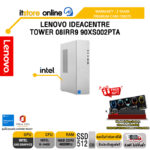 LENOVO IDEACENTRE TOWER 08IRR9 90XS002PTA /i5-14400/ประกัน 3 YEARS PREMIUM CARE ONSITE/BY ITSTORE ONLINE