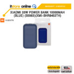 XIAOMI 33W POWER BANK 10000MAH (BLUE) (55983)(XMI-BHR8453TH) /ประกัน 6 MONTHS/BY ITSTORE-ONLINE