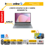 LENOVO IDEAPAD SLIM 3 15ABR8 82XM00R1TA /R7 5825U/ประกัน 2 Years Premium Care/BY ITSTORE-ONLINE