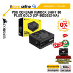 [ผ่อน 0% 6 ด.]PSU CORSAIR RM850X CYBENETICS GOLD (CP-9020270-NA) /ประกัน 10 Years/BY ITSTORE-ONLINE