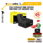 [ผ่อน 0% 6 ด.]PSU CORSAIR RME SERIES RM1000E (CP-9020297-NA) /ประกัน 7 Years/BY ITSTORE-ONLINE