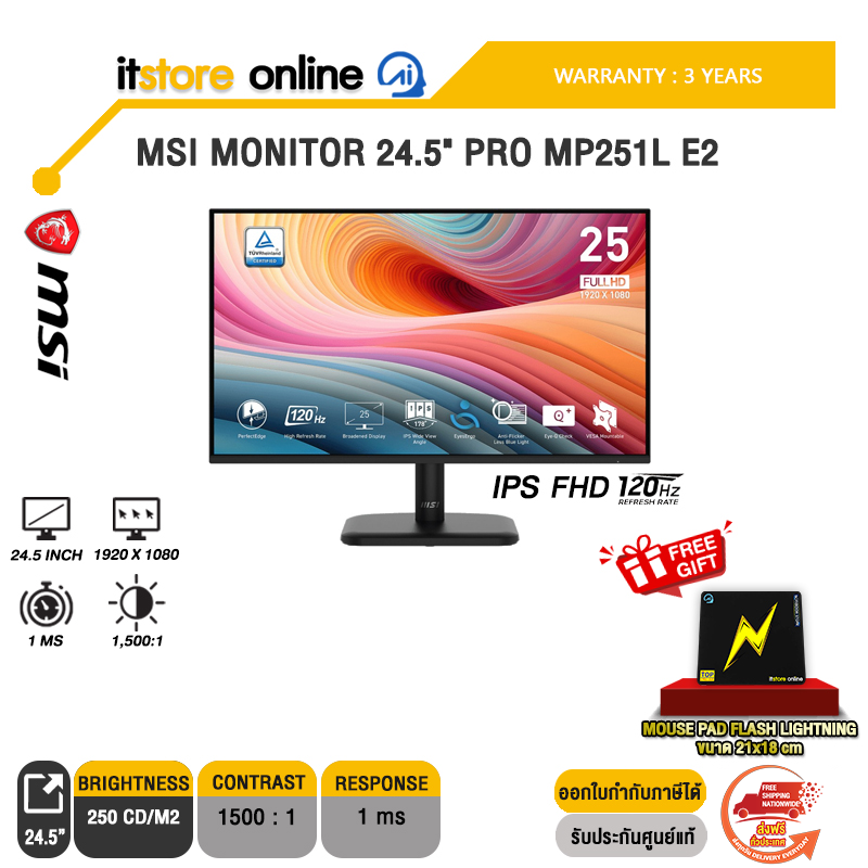 MSI MONITOR 24.5" PRO MP251L E2 (IPS FHD 120Hz)/ประกัน 3 Years/BY ITSTORE-ONLINE