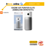 XIAOMI AIR PURIFIER ELITE (63884)(XMI-BHR07SITH)/ประกัน 1 Year/BY ITSTORE ONLINE