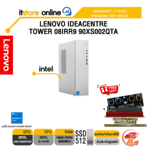 LENOVO IDEACENTRE TOWER 08IRR9 90XS002QTA / i3-14100 /ประกัน 3 Years Premium Care Onsite/BY ITSTORE ONLINE